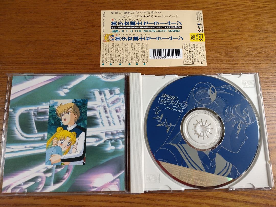 CD『美少女戦士セーラームーン』10点セット - メルカリ