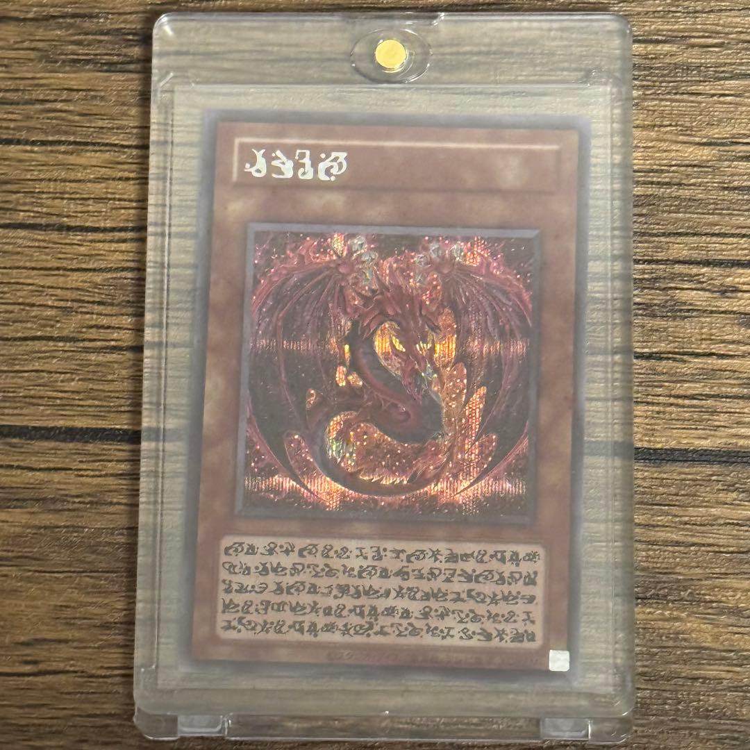 遊戯王　神炎皇ウリア　シークレットレア 神炎皇ウリア【シークレット】{SD38-JPP01}《モンスター》