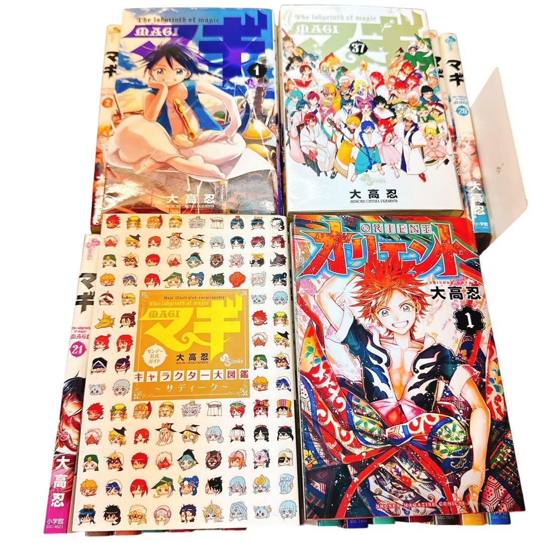 マギ 1~37巻(全巻セット)＋キャラクター大図鑑 オリエント ポスト