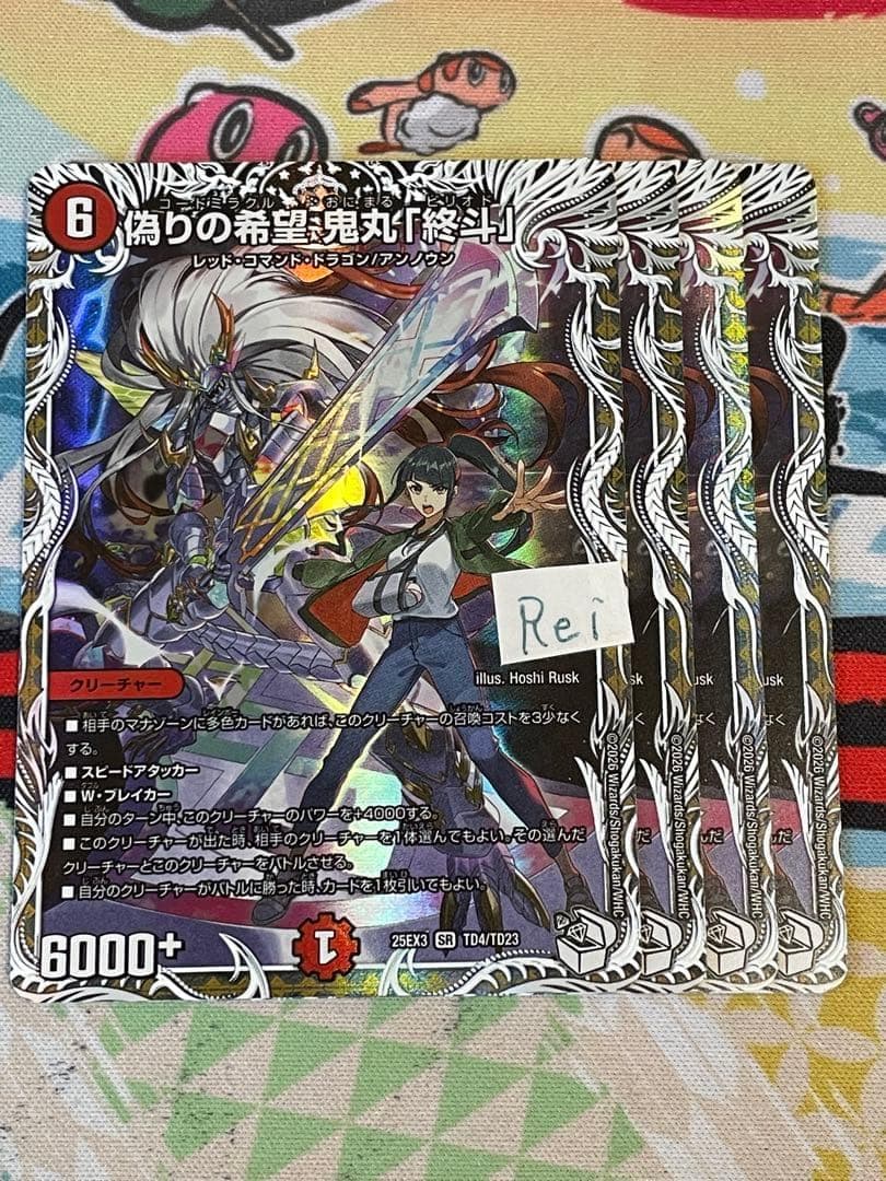4枚 偽りの希望 鬼丸「終斗」 鬼丸ピリオド キャラプレミアムトレジャー 2 偽りの希望鬼丸「終斗」 キャラトレ4枚セット 鬼丸ピリオド｜Yahoo