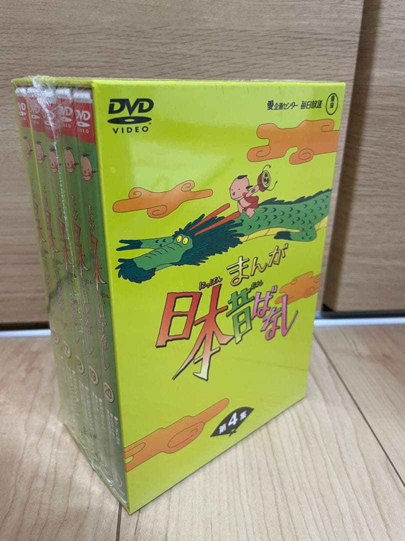 美品】一部新品未開封 まんが日本昔ばなし DVD-BOX - メルカリ