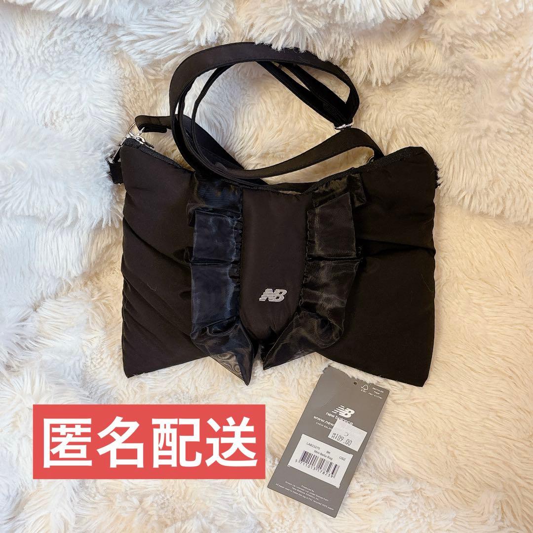 ニューバランス ミニベラバッグ ショルダーバッグ フリル 海外限定 黒 ナイロンフリルミニショルダーバッグ（ショルダーバッグ）｜H.A.K
