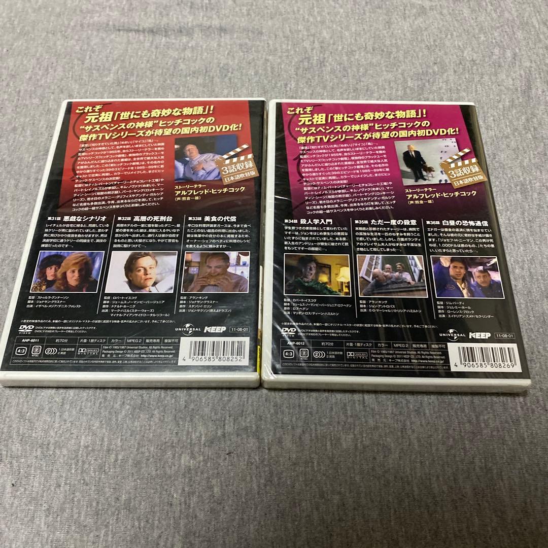 新・ヒッチコック劇場 DVD 全13巻セット - メルカリ