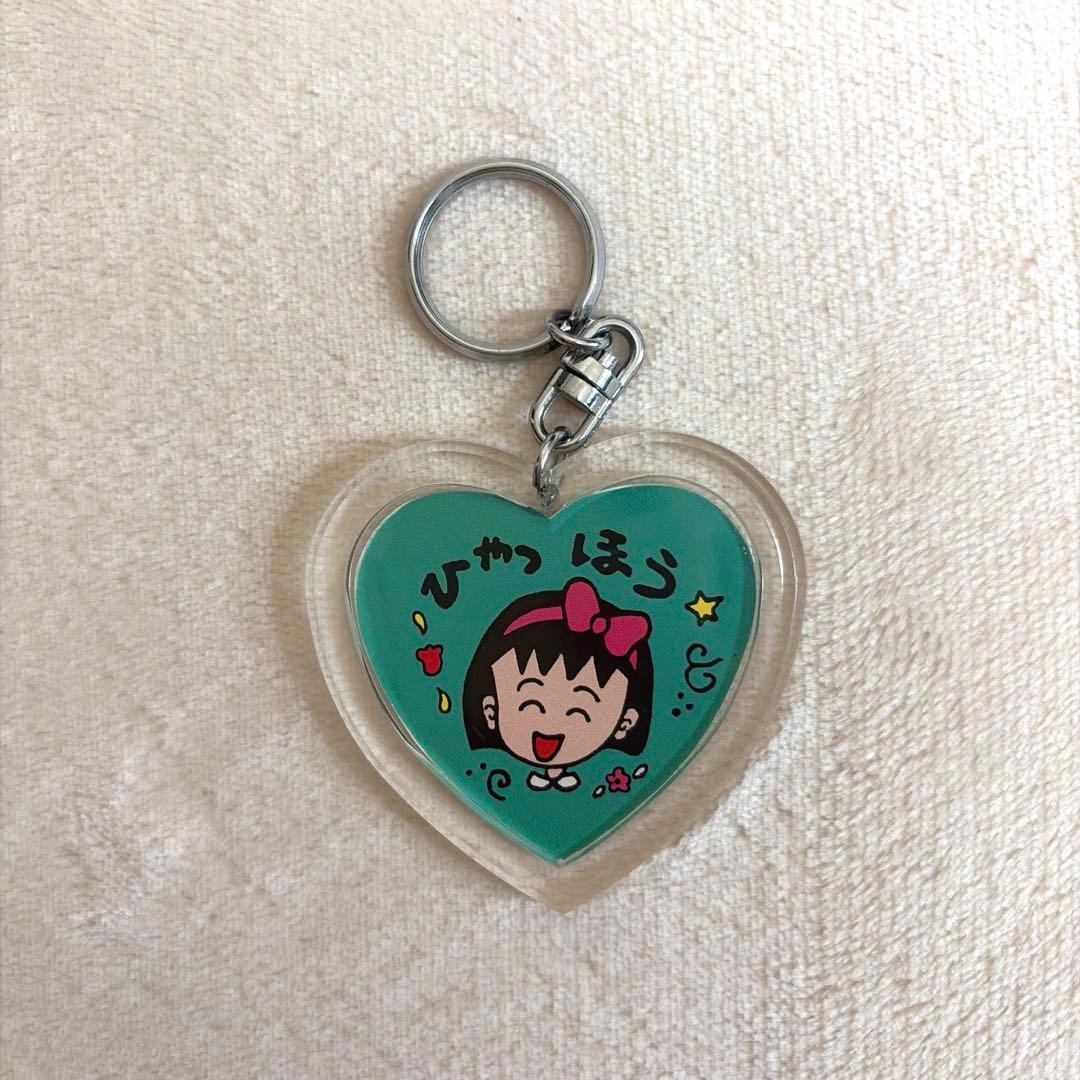 ちびまる子ちゃん／キーホルダー／90年代／平成レトロ - メルカリ