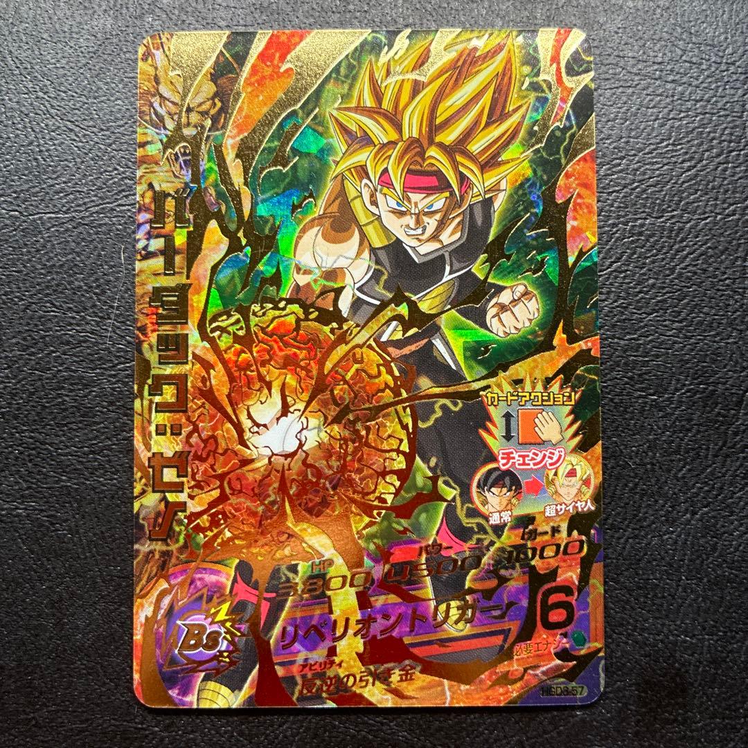 ドラゴンボールヒーローズ HGD3-57 バーダック ゼノ UR 旧弾 初期 H