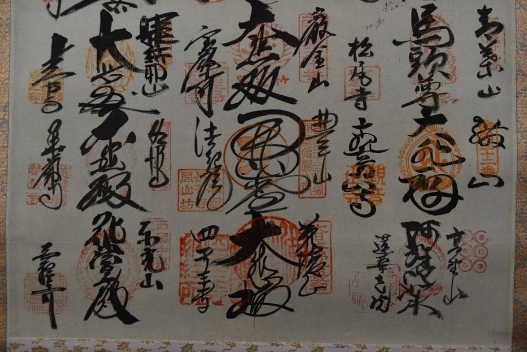 西国三十三ヶ所霊場集印肉筆掛軸/御朱印/掛軸☆宝船☆Z-