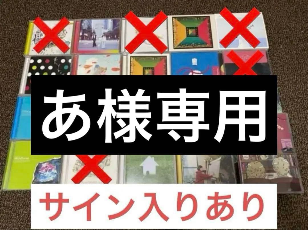 【あ　sound forest & garden】sumika CD fa438ff6bab6d6d40fc1fbcc590a96