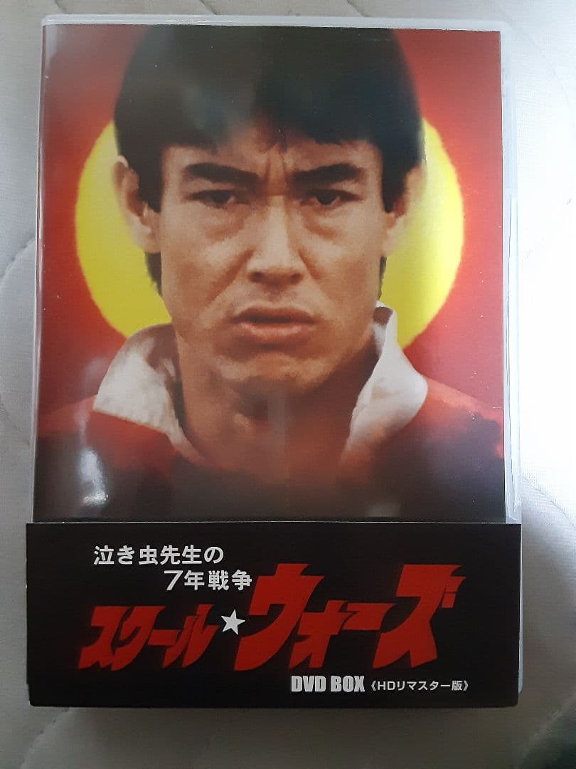 スクール・ウォーズ DVD BOX 泣き虫先生の7年戦争 スクール☆ウォーズ DVD BOX＜HDリマスター版