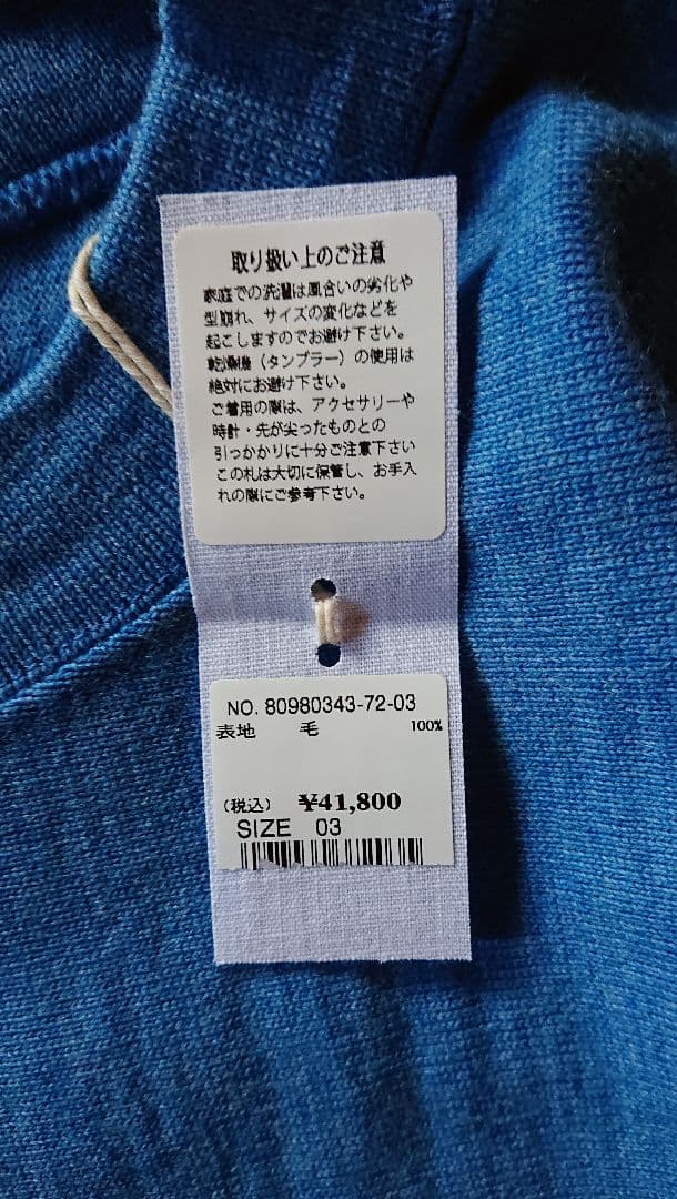 45R☆USモーの908リバースセーター/葉山ブルートップ♪