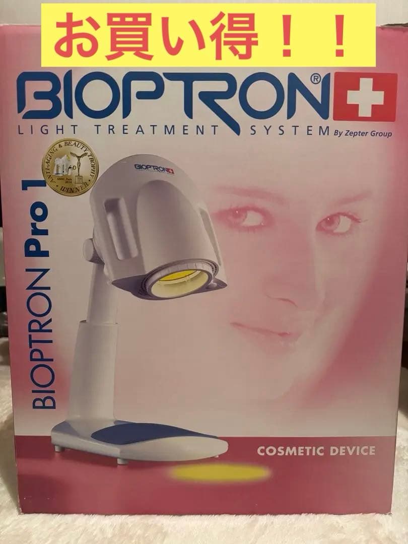 BIOPTRON Pro 1 光治療装置 スウォシュ2本付き Bioptron Pro 1 - Light Therapy Device - Zepter Shop - Zepter Shop