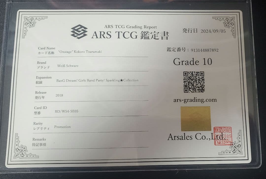 ヴァイスシュヴァルツ バンドリ 英語 鶴巻こころ - メルカリ