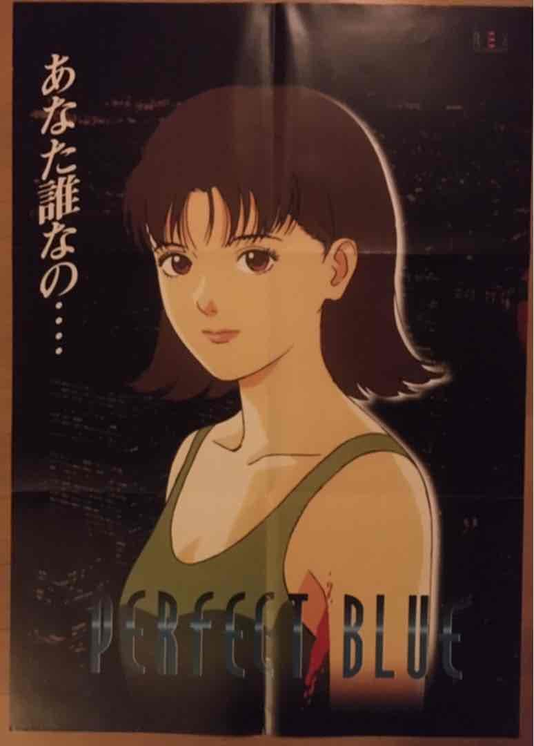PERFECT BLUE パーフェクトブルー 未麻 ('97REX）オリジナル - メルカリ
