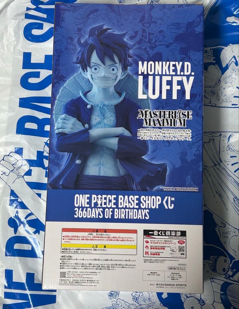 ONE PIECE BASE SHOP くじ ラストワン フィギュア - メルカリ