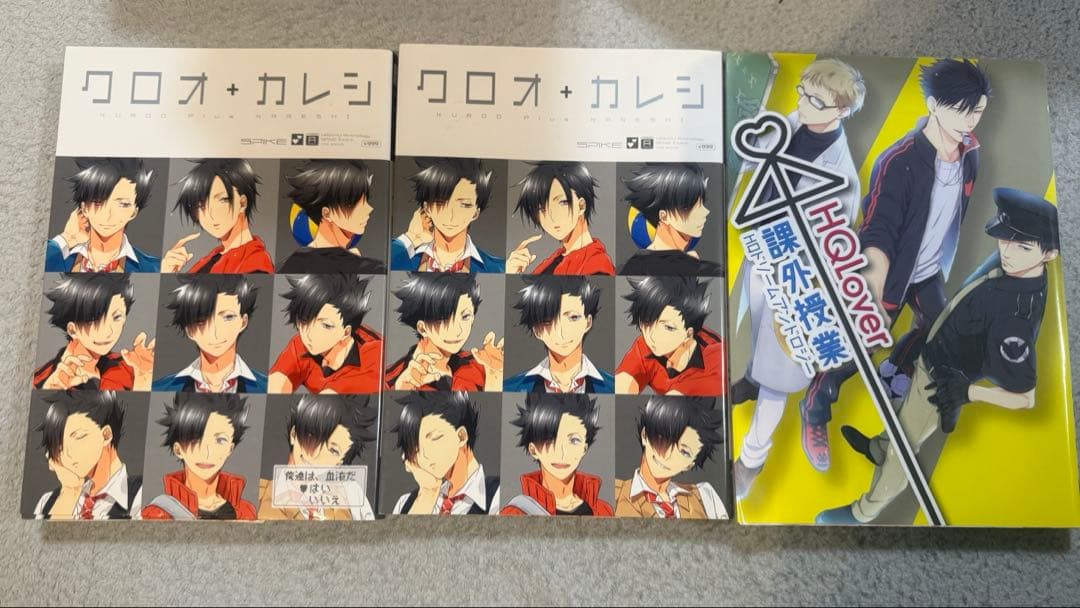 HQ 夢 同人誌 商業 HQBF HQ＋カレシ まとめ売り