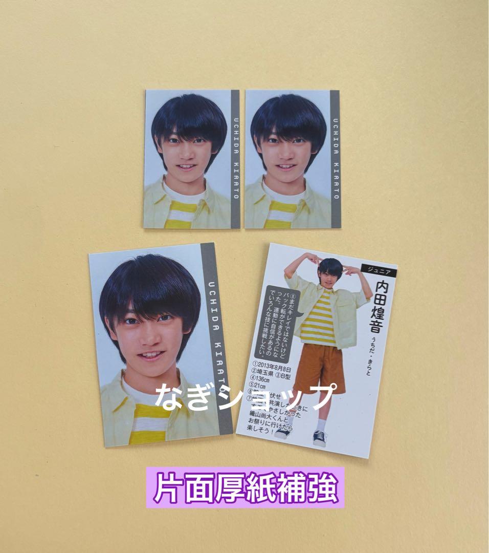 ジュニア 内田煌音 メッセージデータカード デタカ Myojo - メルカリ