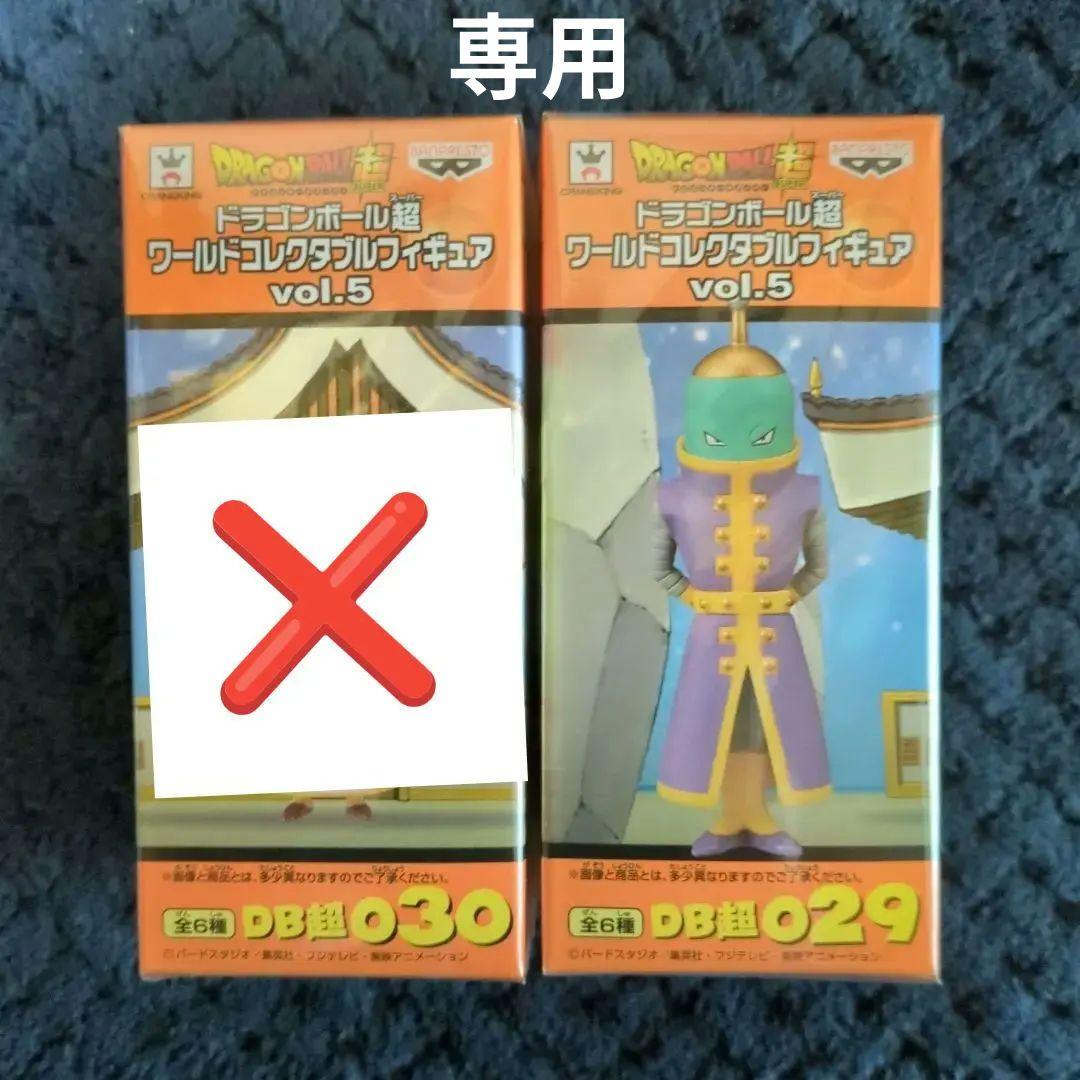 ドラゴンボール コレクタブル フィギュア 2種 ワーコレ ワンピース