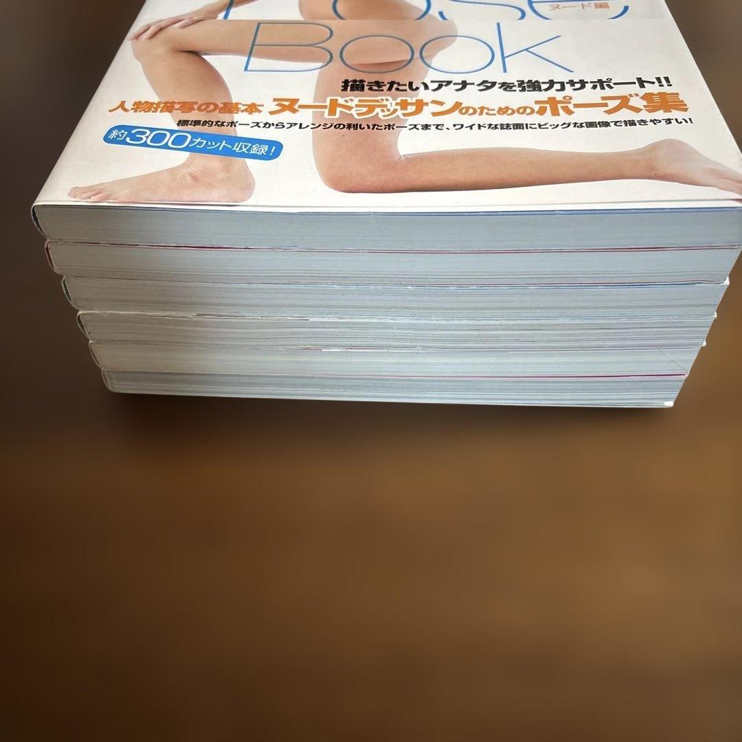 スーパー・ポーズブック　6冊まとめ売り　帯付き　美品
