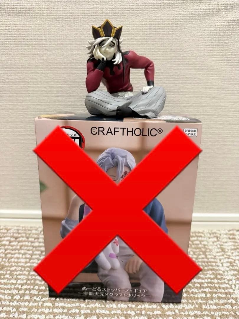 ラウワン限定 鬼滅の刃 ぬーどるストッパー フィギュア 2体セット