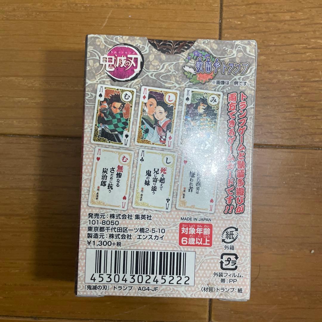 鬼滅の刃 歌留多トランプ - メルカリ