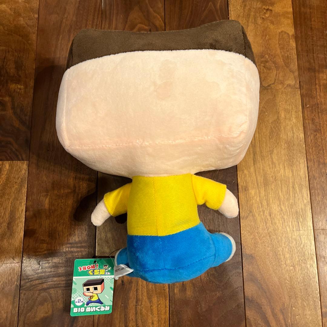 ミラクルぐっち 3年G組！ぐち男くん BIG ぬいぐるみ きゅるん - メルカリ