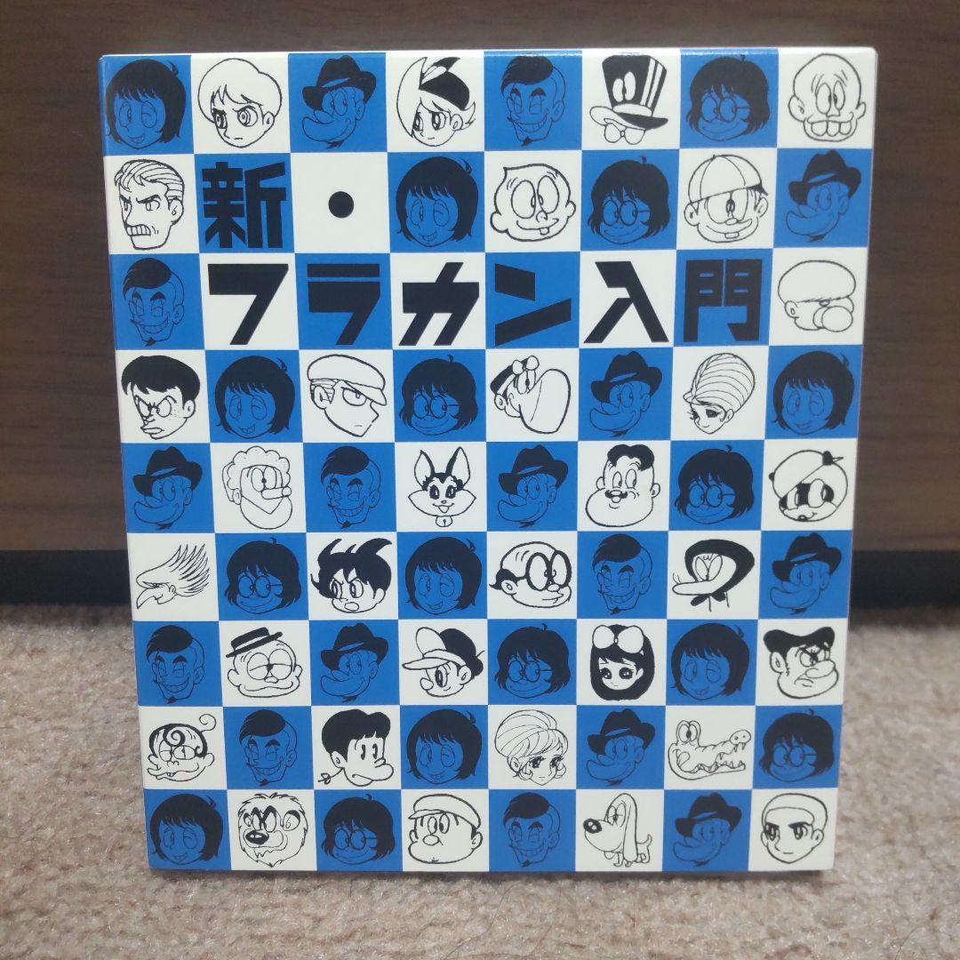 初回生産限定盤】フラワーカンパニーズ 新・フラカン入門CD+DVDベスト