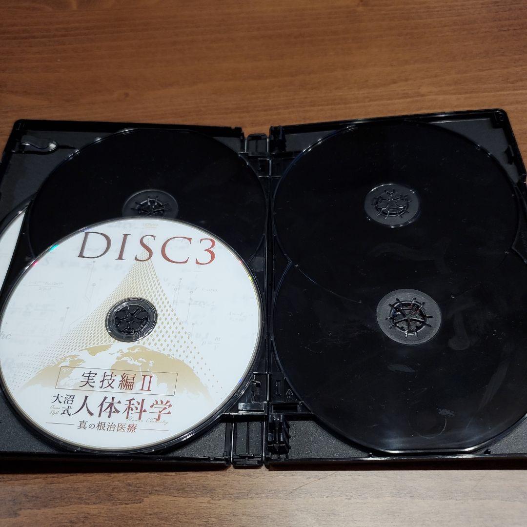 大沼式人体科学 真の根治医療　本編DVD5枚 + 特典DVD1枚