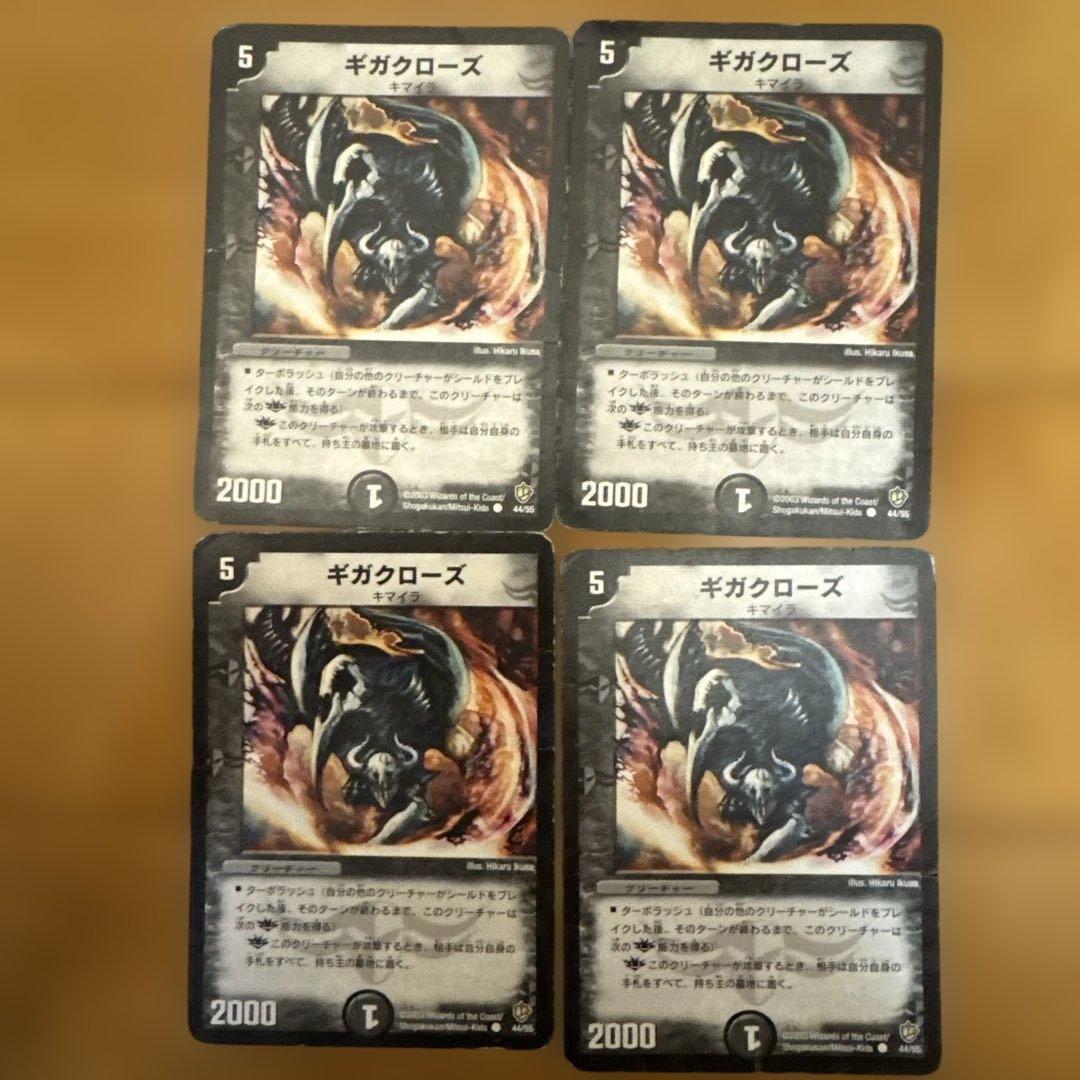ギガクロース 4枚セット - メルカリ