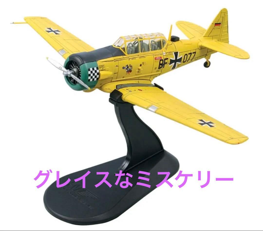 ホビーマスター 1/72 CCF ハーバード MK.4 ドイツ 1960 ホビーマスター 1/72 CCF ハーバード MK.4 ドイツ 1960 - メルカリ