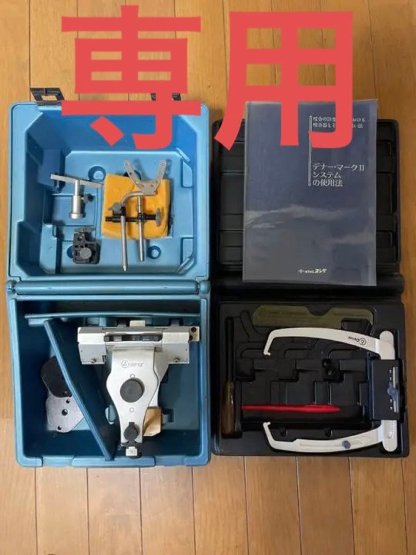 スライドマチック・フェースボウ 【Elica♡様専用】歯科技工 デナー