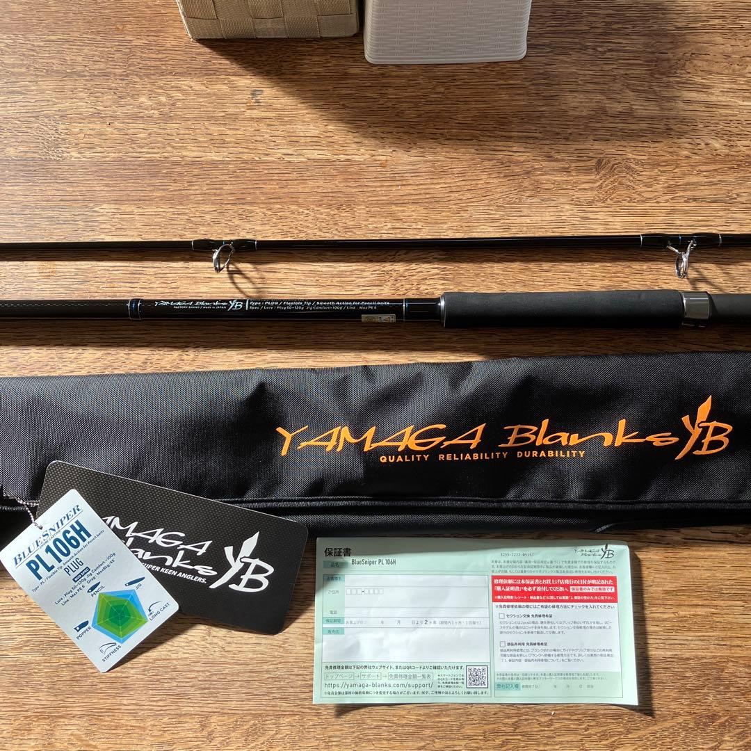 ヤマガブランクスブルースナイパーPL106H 2024新製品】進化したハイパワープラッギングモデル「NEW BlueSniper