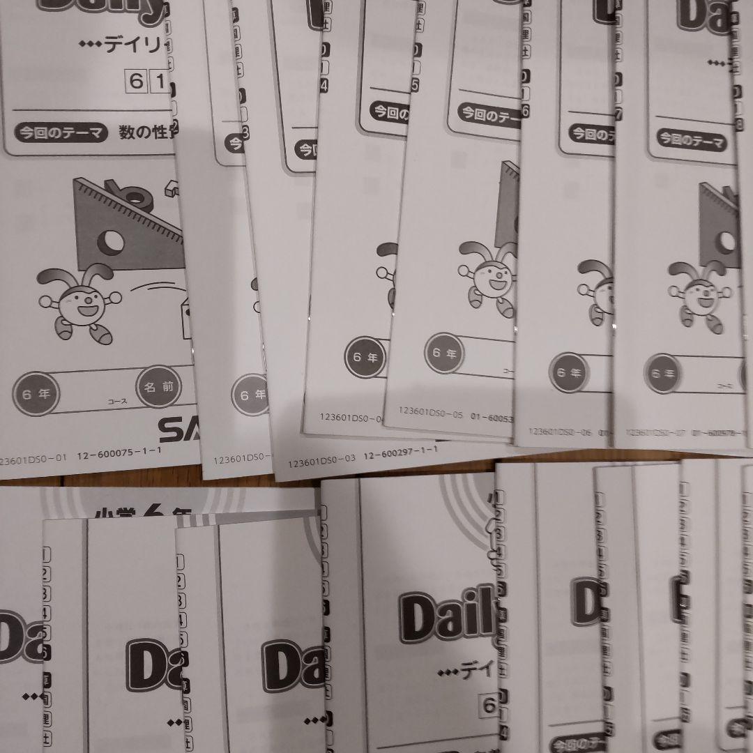 SAPIX 算数6年デイリーサピックス 1年分フルセット 38冊 未記入欠品