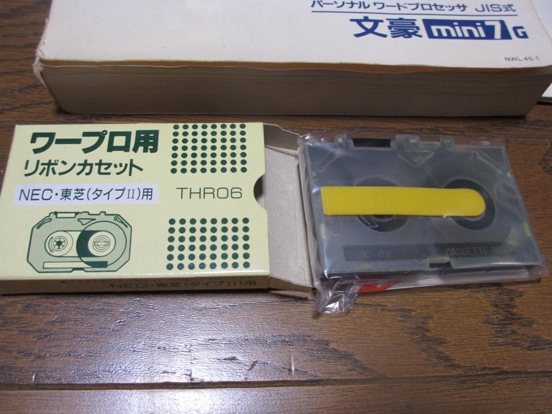 NEC ワープロ 文豪 mini 7G - メルカリ