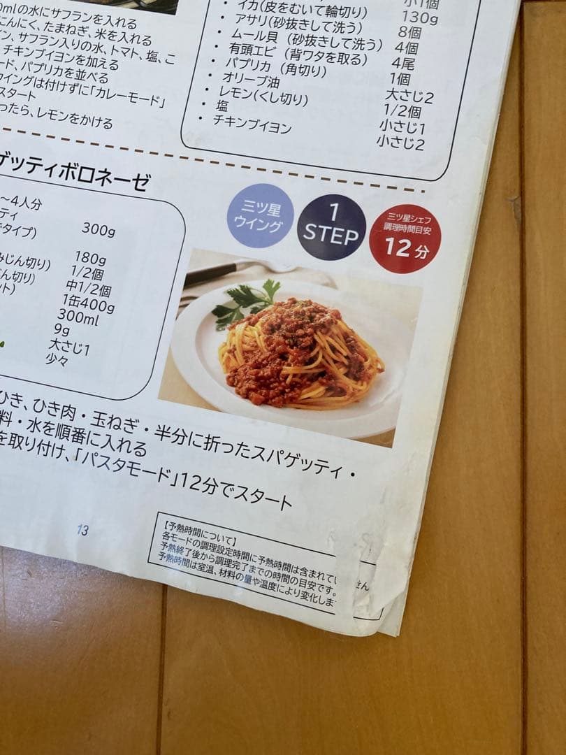 未使用】全自動調理器 ラボーノ 三ツ星シェフ TVG-400K 黒 ブラック