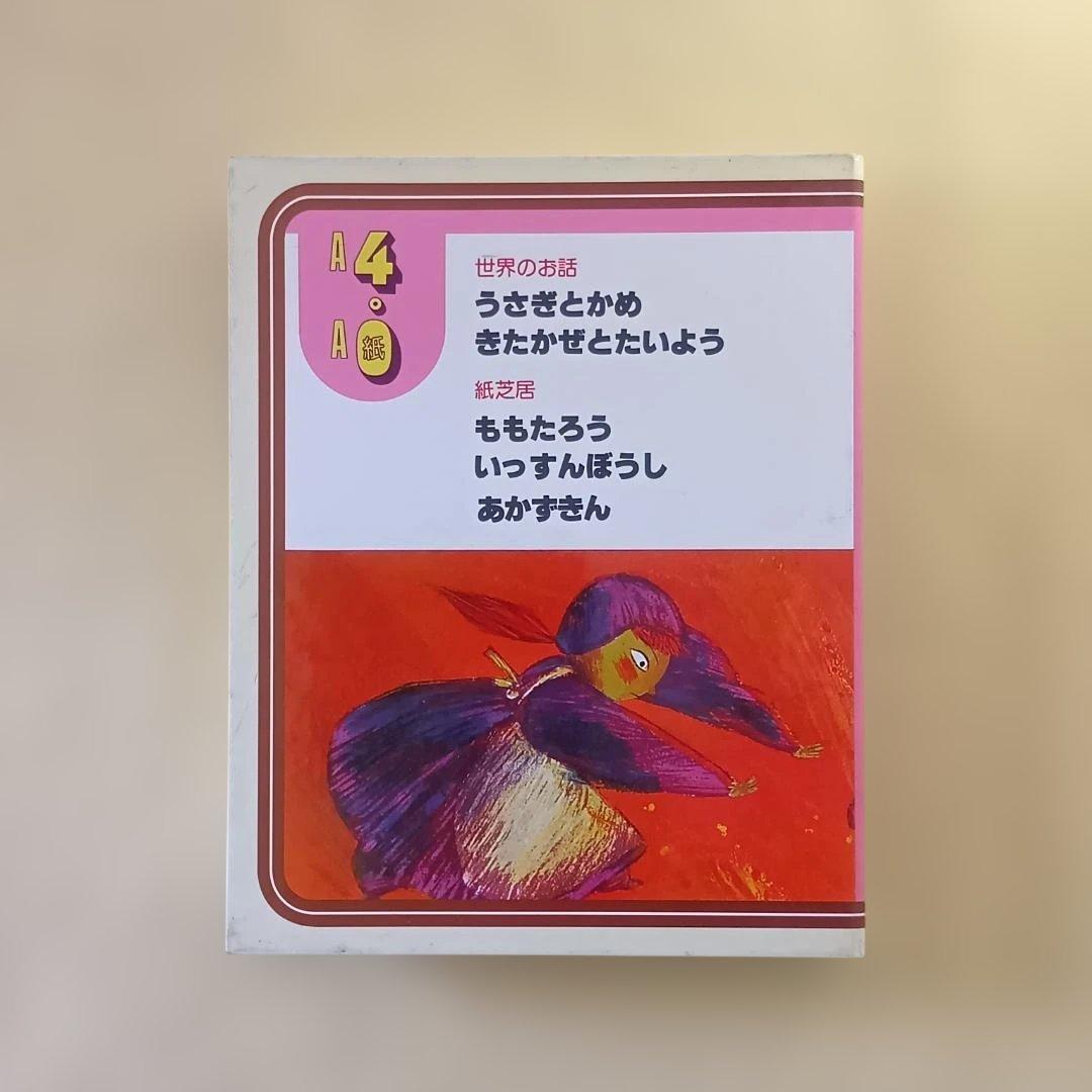 学研レトロ カセットテープと絵本のセット 32カセットテープ - メルカリ