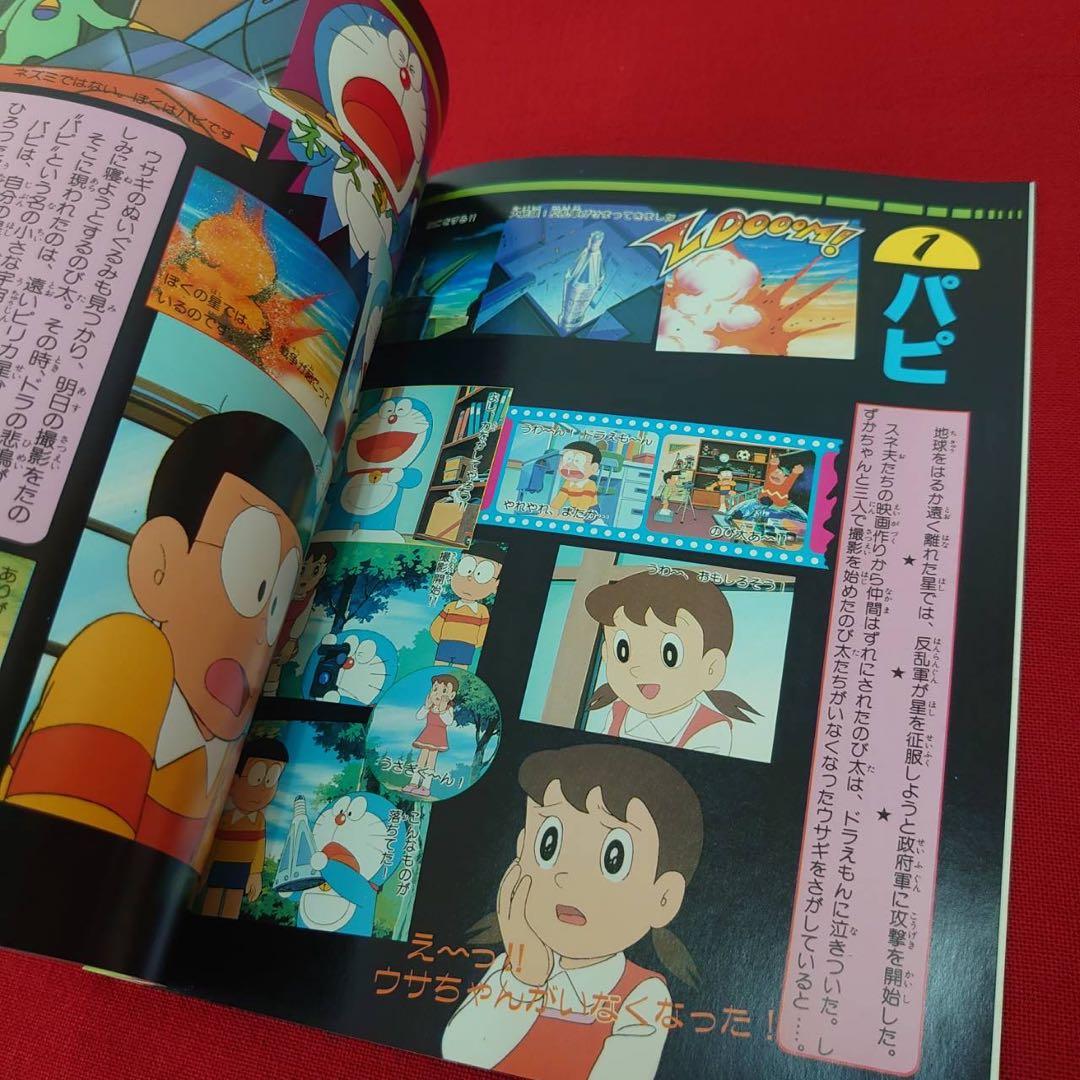コロコロコミックデラックス 映画 ドラえもん のび太の宇宙小戦争 藤子
