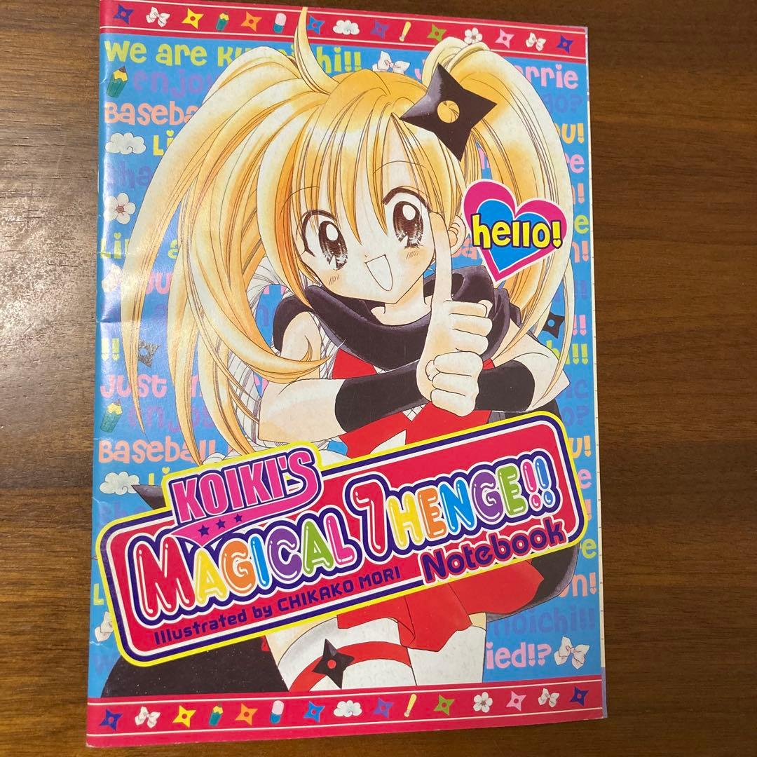ちゃお 2003年 5月号ふろく こいきのマジカル七変化！ノート B5 - メルカリ