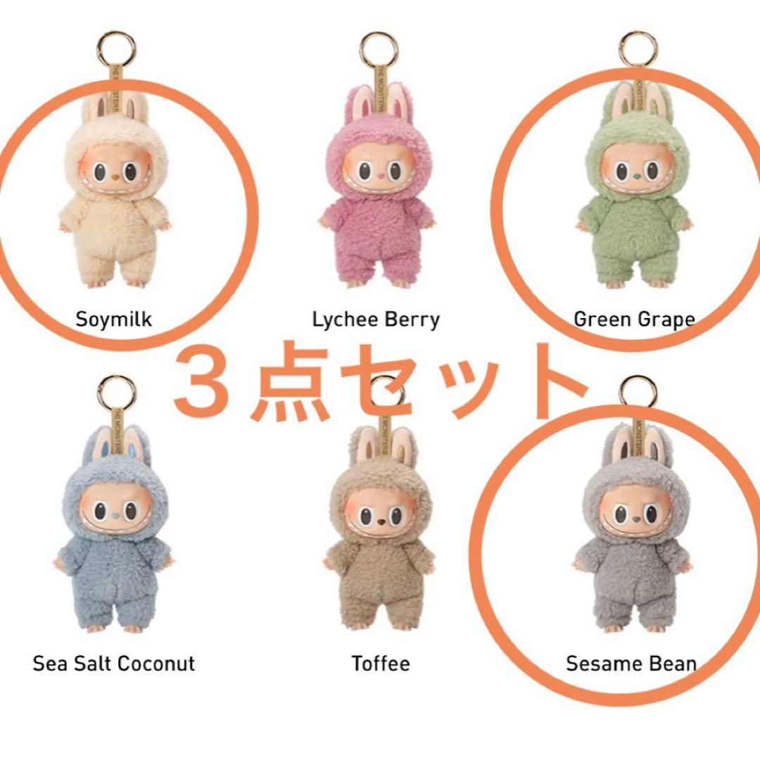 正規品 Exciting Macaron マカロン ラブブ soy milk - メルカリ