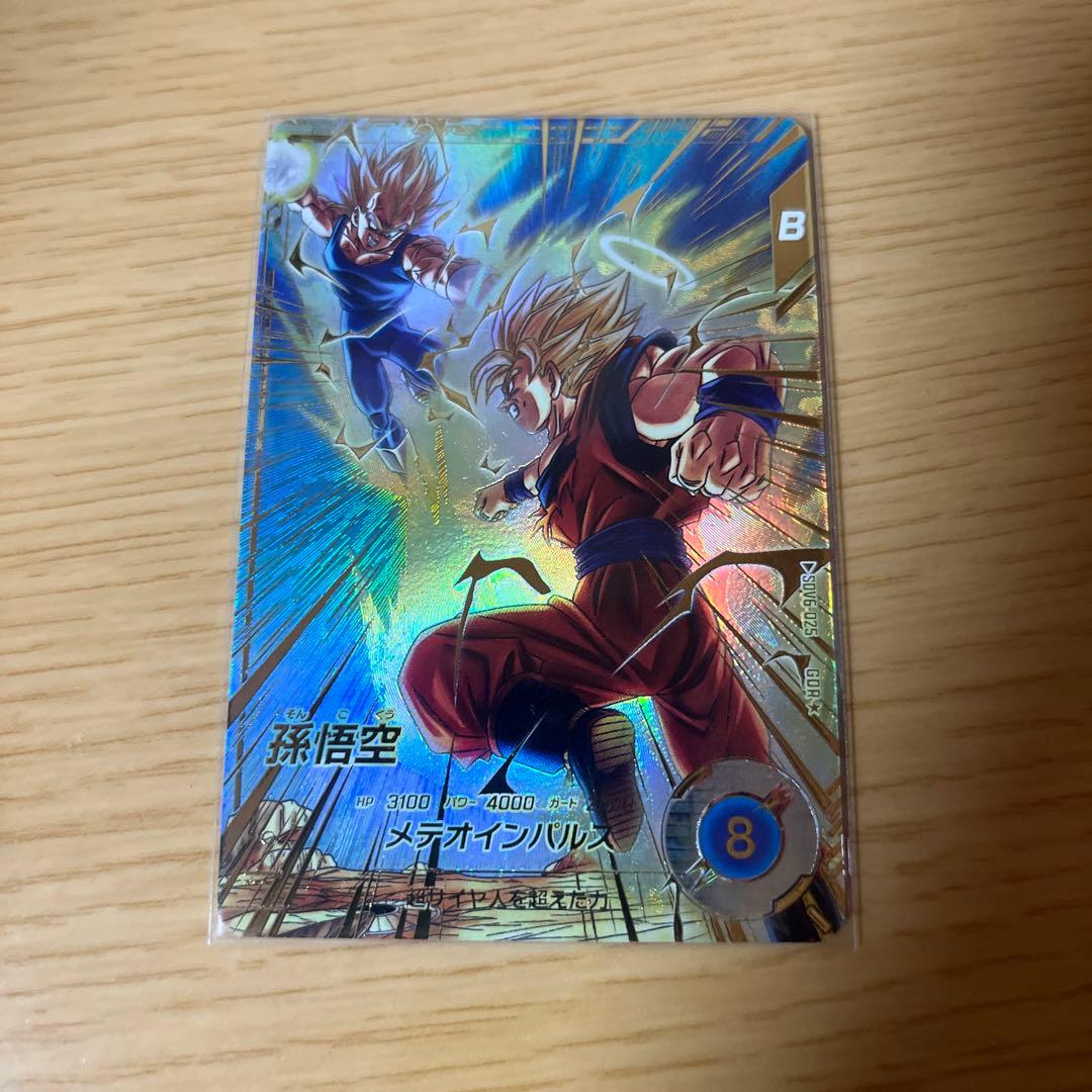 ダイバーズ　SDV6-025 孫悟空　パラレル ドラゴンボールスーパーダイバーズ SDV6-025 パラレル ドラゴンボール