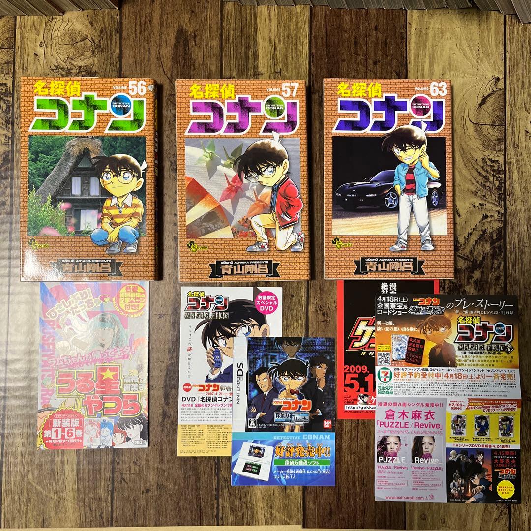漫画「名探偵コナン」1〜69巻(抜け無し) - メルカリ