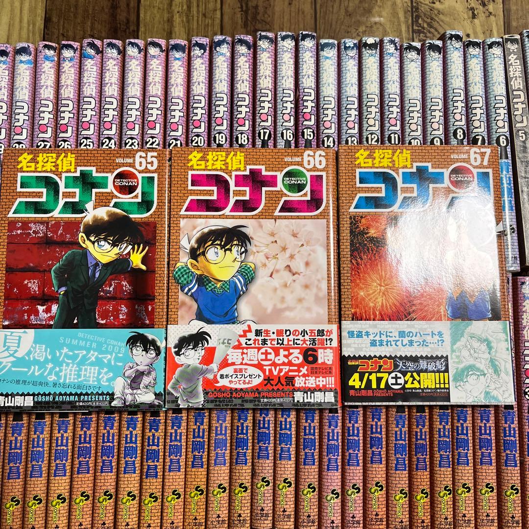 漫画「名探偵コナン」1〜69巻(抜け無し) - メルカリ