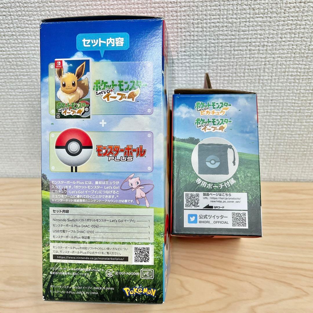 レッツゴーイーブイ モンスターボールプラスセット+その他付属品