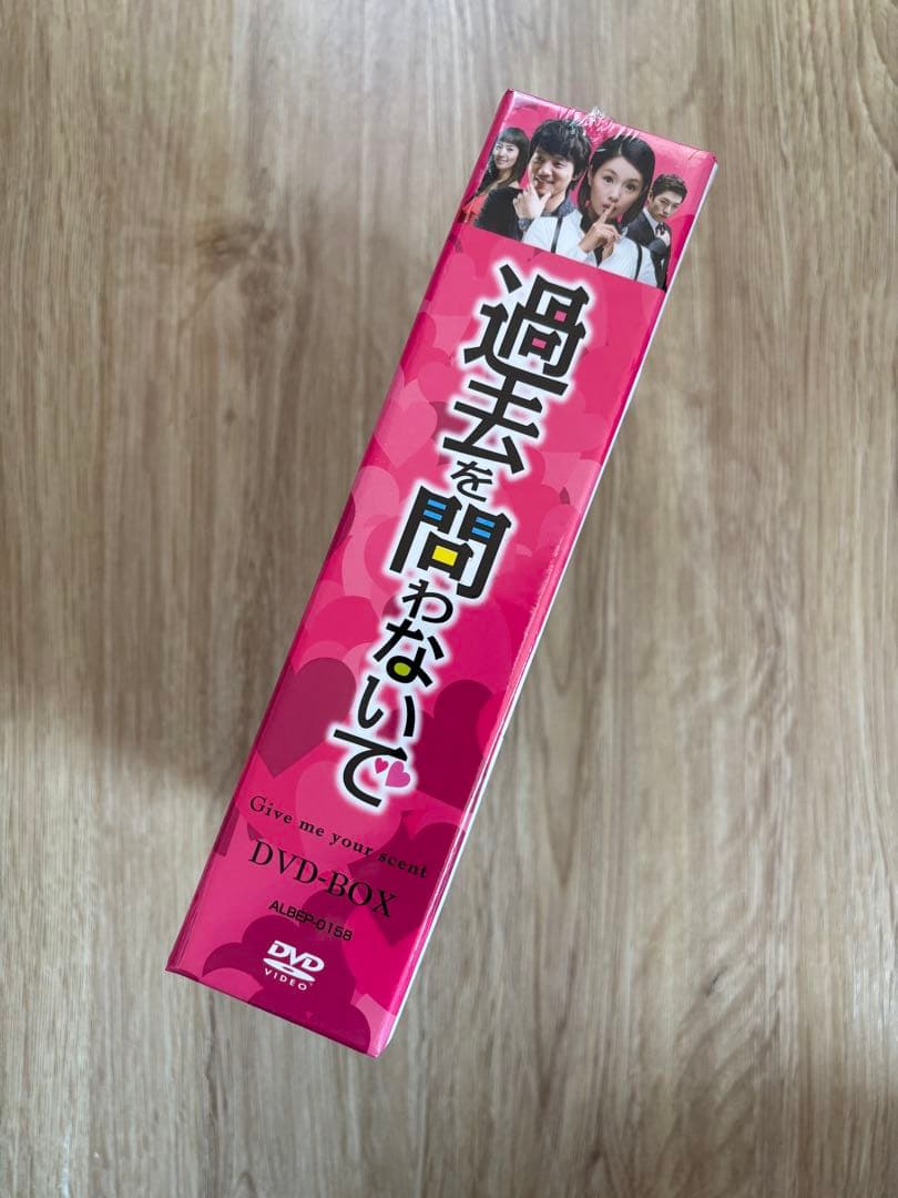 韓流ドラマ 過去を問わないで DVD-BOX〈8枚組〉