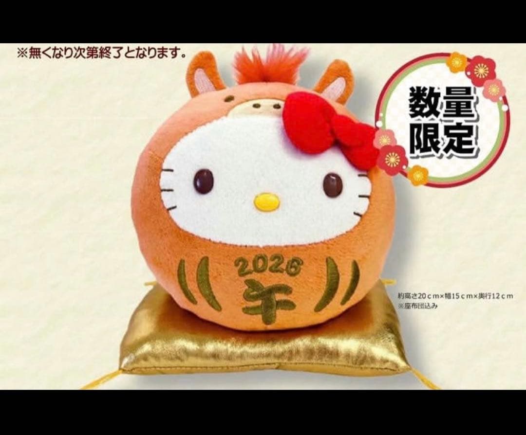 ヤクルト 干支キティ 2026 - メルカリ