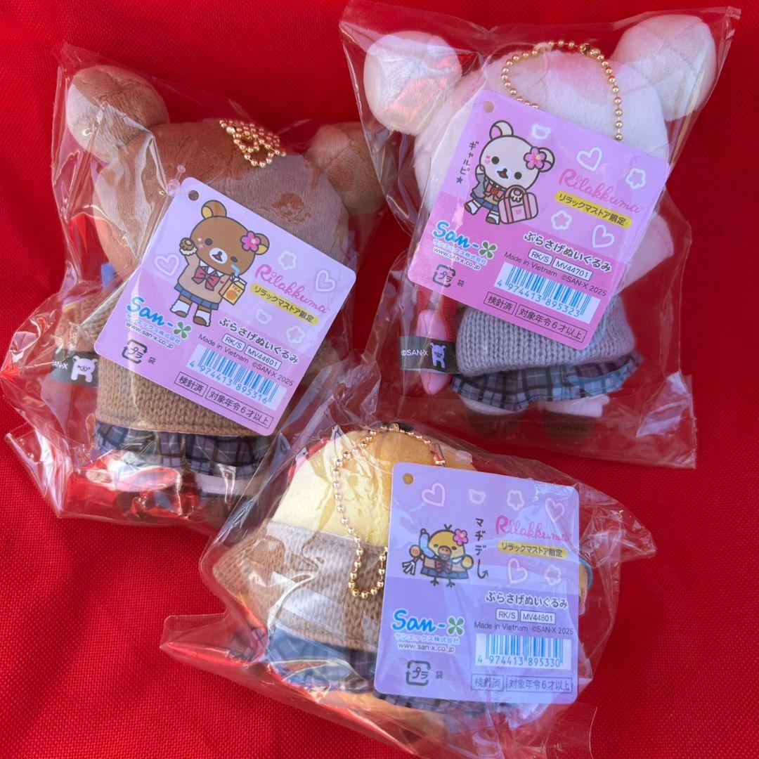 リラックマストア限定 ぶらさげぬいぐるみ 3点set 女子高生 ギャル JK
