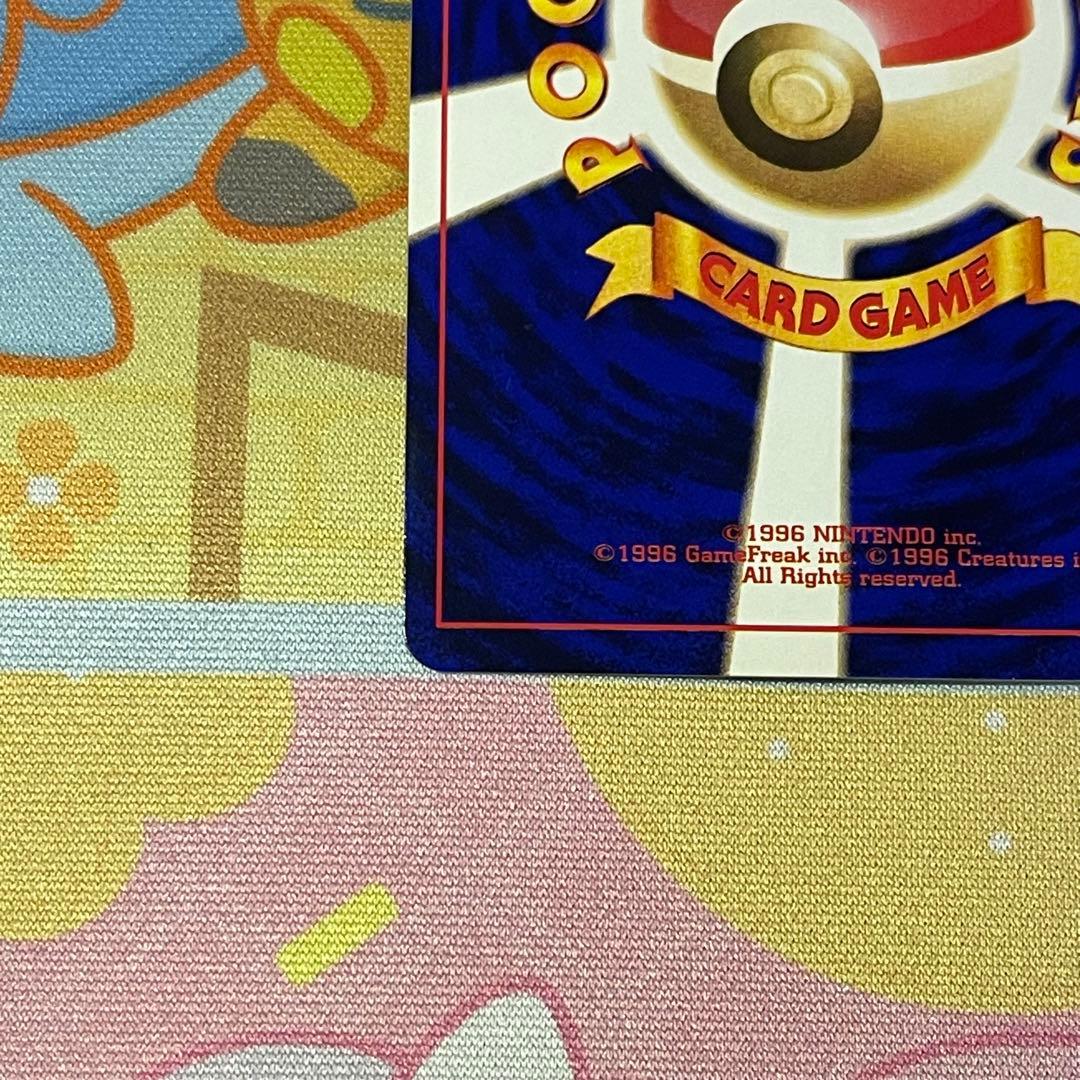 旧裏ひかるミュウ コロコロ付録 - メルカリ