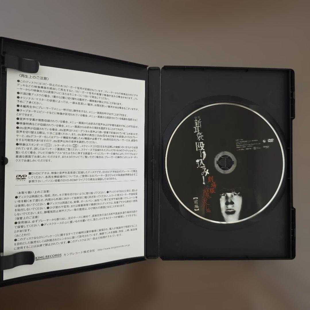 怪談新耳袋 殴り込み! 12巻 セット まとめ売り DVD - メルカリ