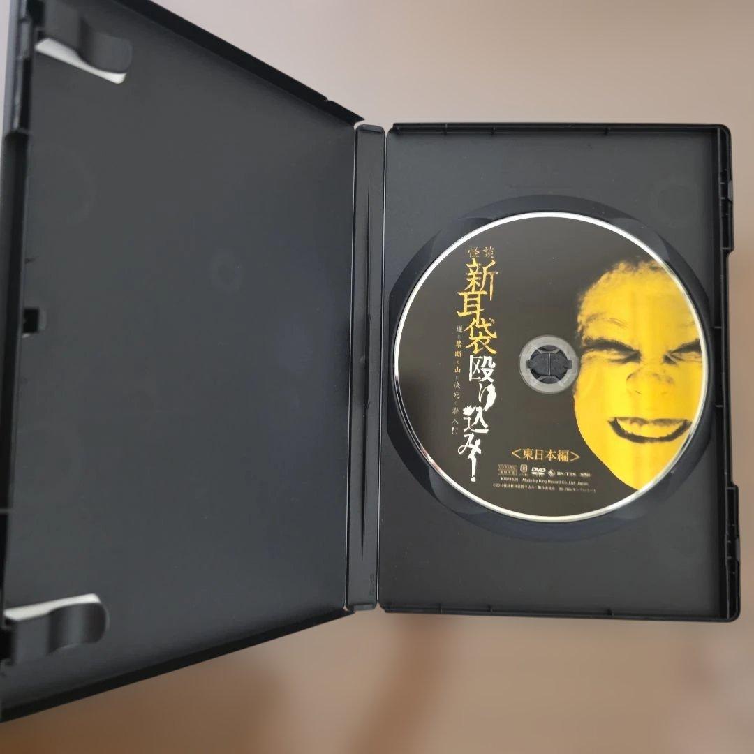 怪談新耳袋 殴り込み! 12巻 セット まとめ売り DVD - メルカリ