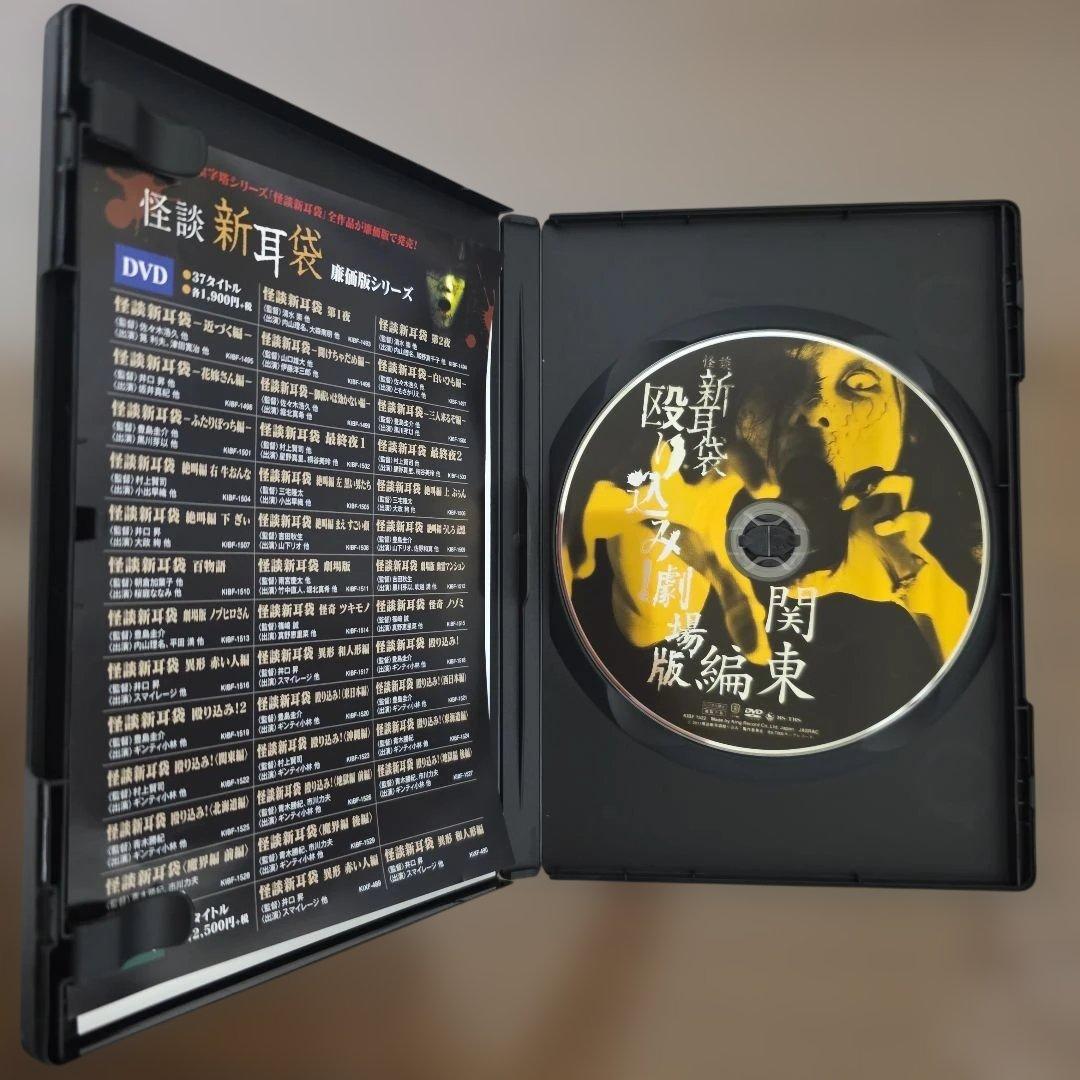 怪談新耳袋 殴り込み! 12巻 セット まとめ売り DVD - メルカリ