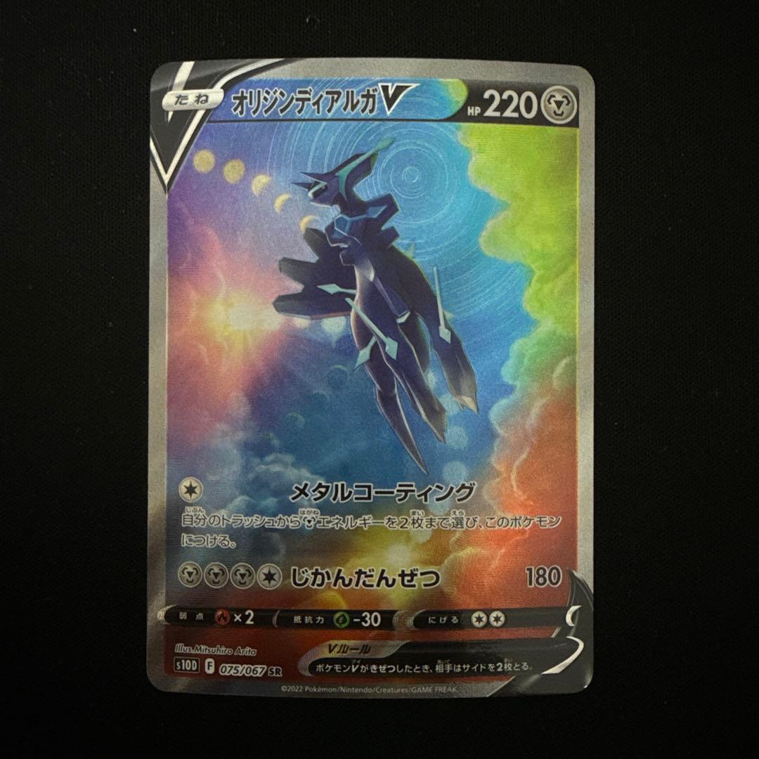 メガリザ、超電ピカ、ディアルガV、RRまとめ売り！ - メルカリ