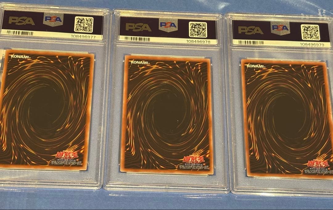 PSA10連番 遊戯王 セブンイレブン 青眼の白龍、真紅眼の黒竜、時の